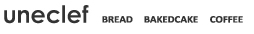 uneclef (ユヌクレ) パン 焼き菓子 コーヒー